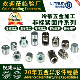 CNC加工;锻造;螺母
