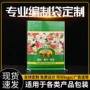 有机覆膜化工复合饲料袋
