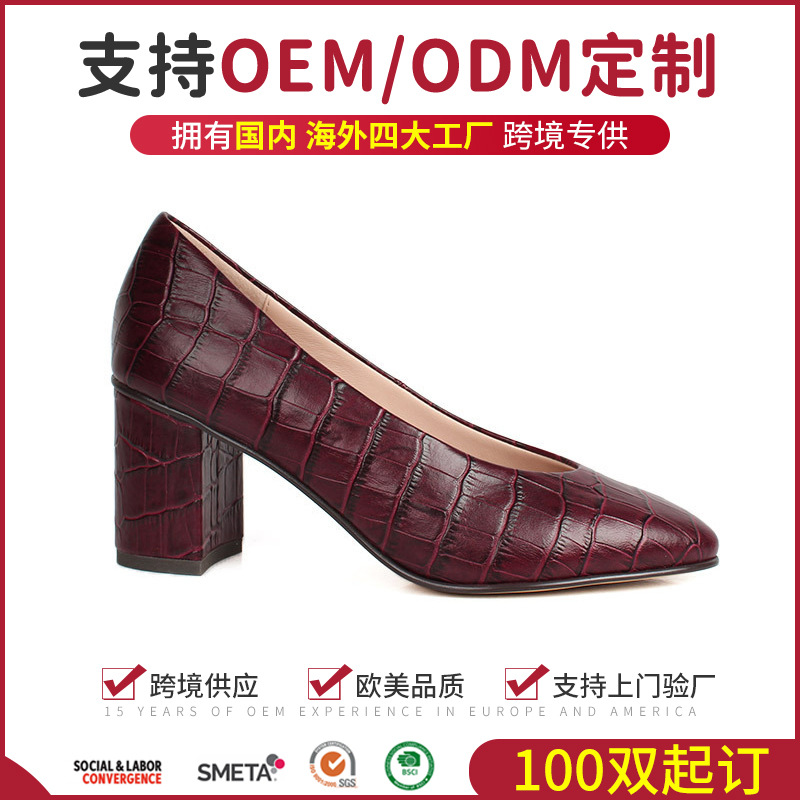 OEM定制欧美风鳄鱼纹粗跟时尚高跟鞋尖头pu气质单鞋女代加工厂