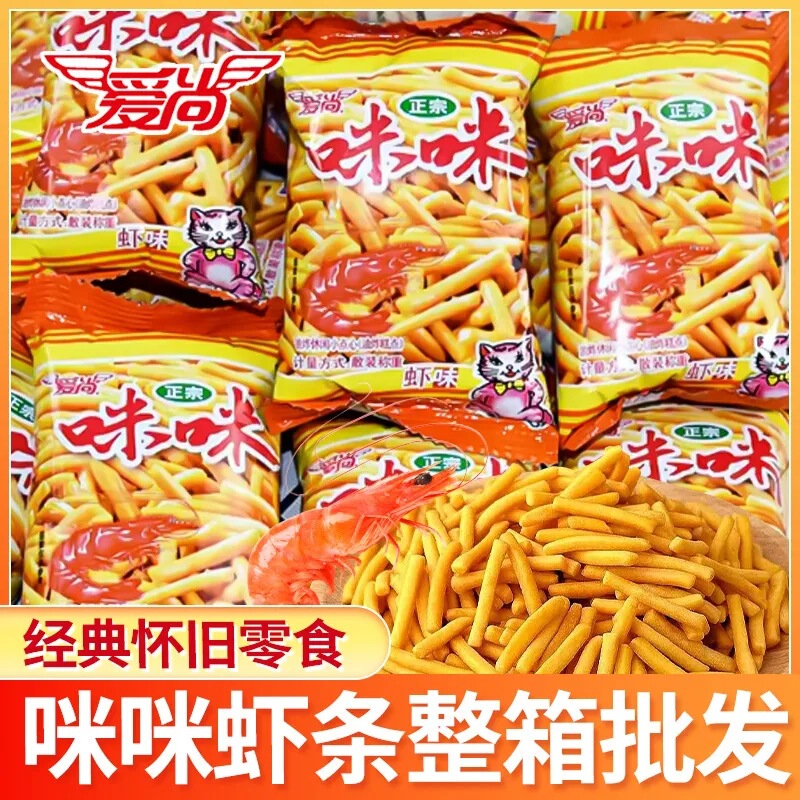 Aishang Mimi Shrimp Fries Crab Snacks 8090 Childhood Nostalgia Leisure Snacks Independent Packaging Wholesale