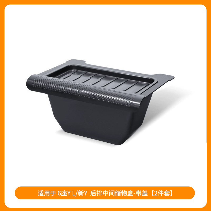 适用焕新6座modelyl特斯拉脚垫车门储物盒水杯架挂钩后备箱垫批发|undefined
