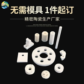 电子陶瓷材料;纺机配件;其他纺织设备