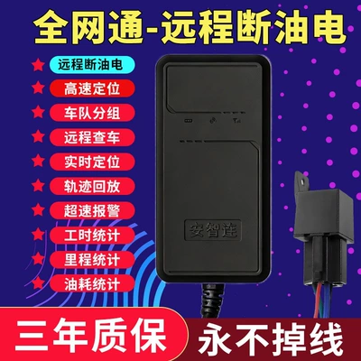 Locator Anzhilian 4g Car: GPS Locator - 4g-universal-model-full-network-access-oil-and-power-outage