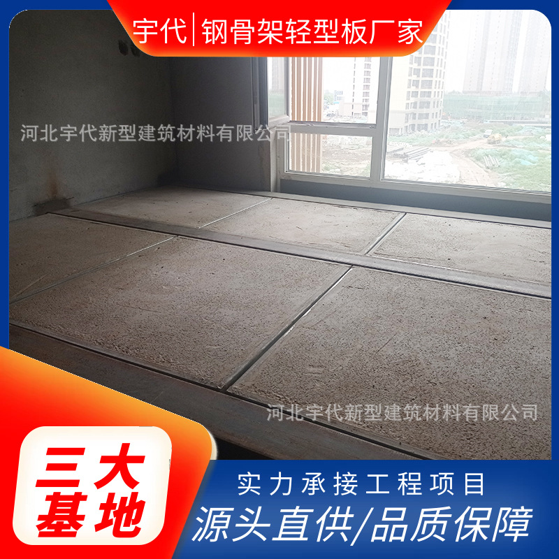 内蒙赤峰 钢骨架轻型板厂家供应钢结构厂房 仓库夹层用轻质阁楼板