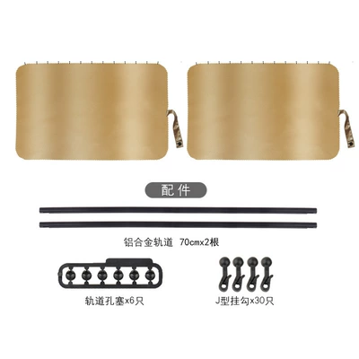Universal aluminum alloy track Car curtains - golden-back-row-1-pair