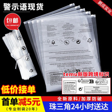 警示语拉链袋衣服内衣内裤temu亚马逊通用包装袋子透明服装包装袋