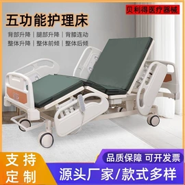 护理床;床头柜;卫浴扶手