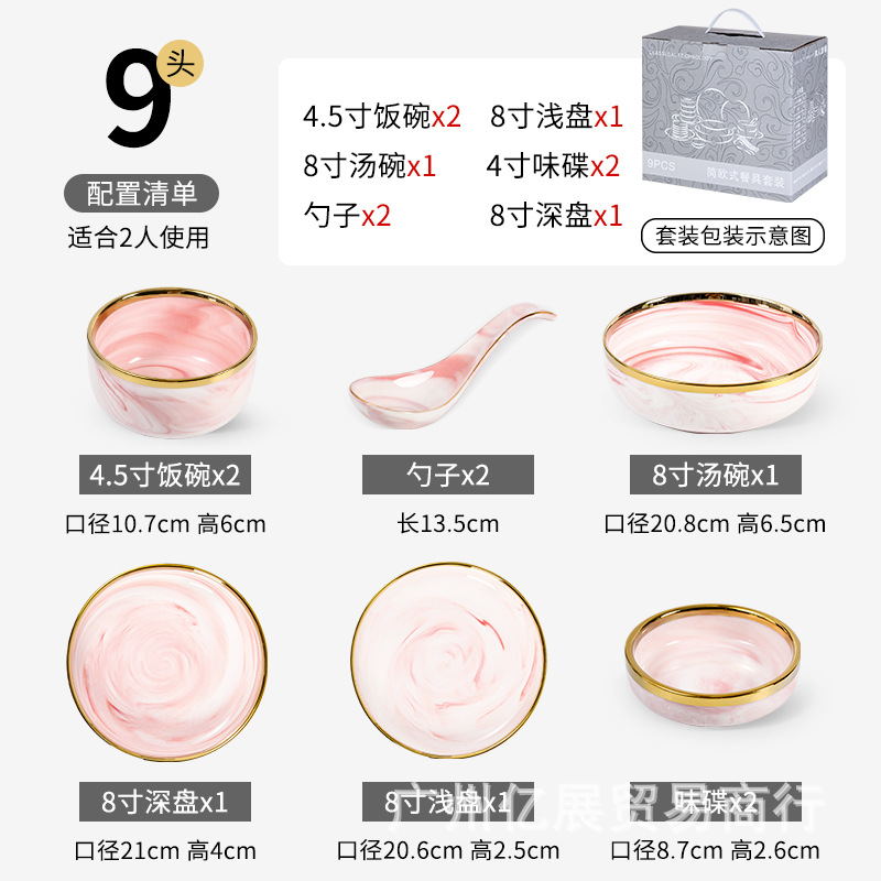 2 인 세트-9 피스 세트