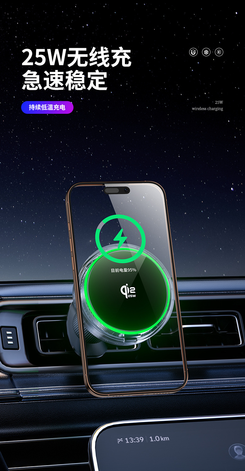 Qi2.2 Certified Pd25W Fast Charging Car Wireless Charger Turbo Air-Cooled Magnetic Wireless Charging Phone Holder