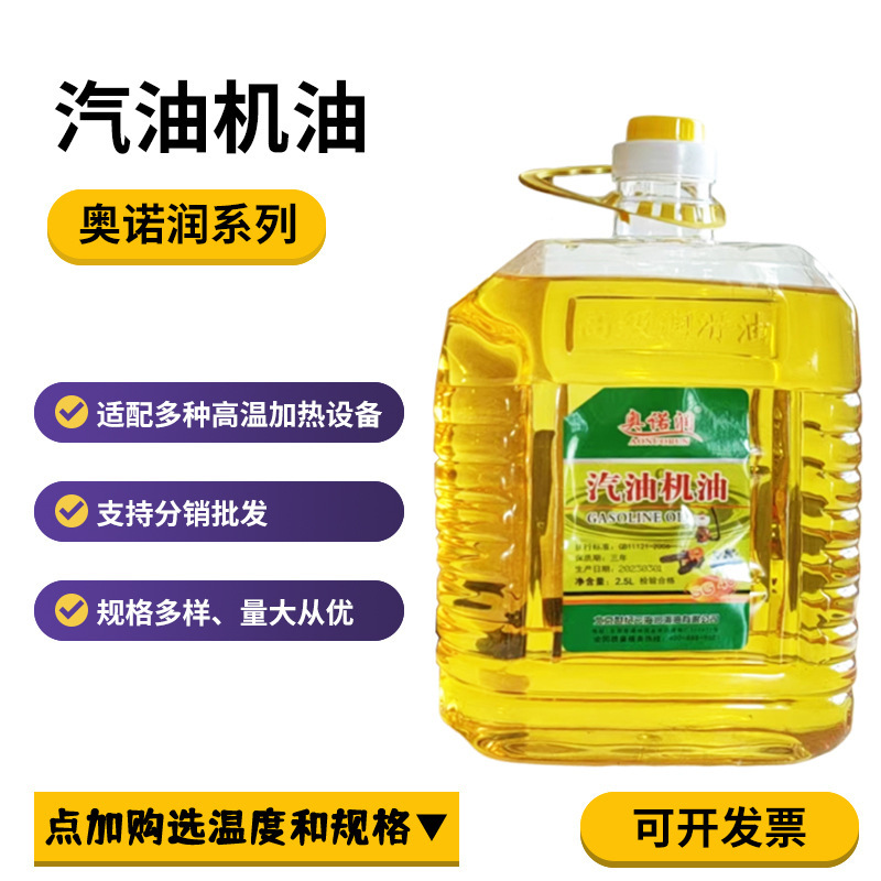 Aonorun Gasoline Engine Oil Small Can Yellow Grease Car Lubricant Gasoline Engine Oil Agricultural Machinery Lubricant Gasoline Engine Oil