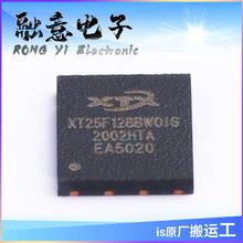 芯天下供应商XT25F128BWOIGT 封装WSON8 FLASH存储芯片 128Mbit