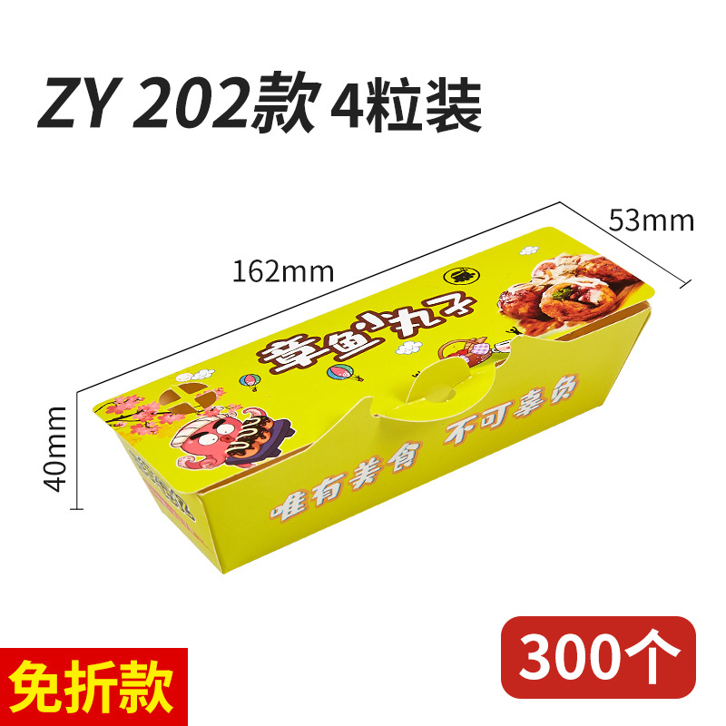 Suministro directo de fábrica pulpo caja de bolas pequeñas Takoyaki caja de embalaje caja de comida para llevar Logo