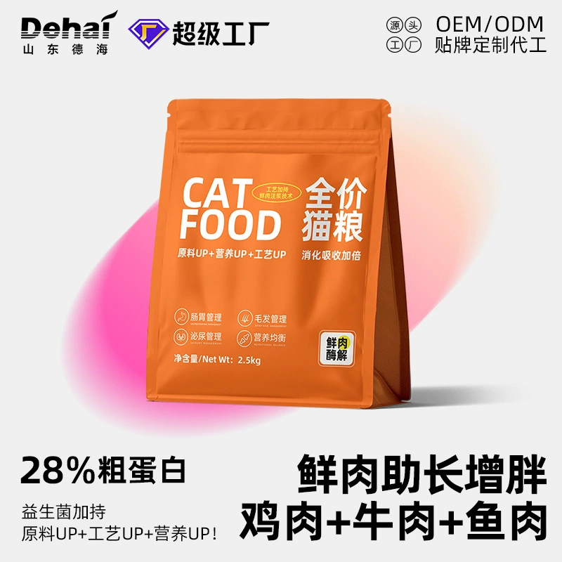 Полная цена на полный срок производства корма для кошек от котенка до кошки Blue Cat Британская и американская короткая кошка общий корм для кошек Ферментативный гидролиз Серия свежего мяса оптом