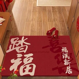 脚垫乔迁之喜地垫入户门垫喜庆大门口进门地毯入户免打理新年踏福-阿里巴巴