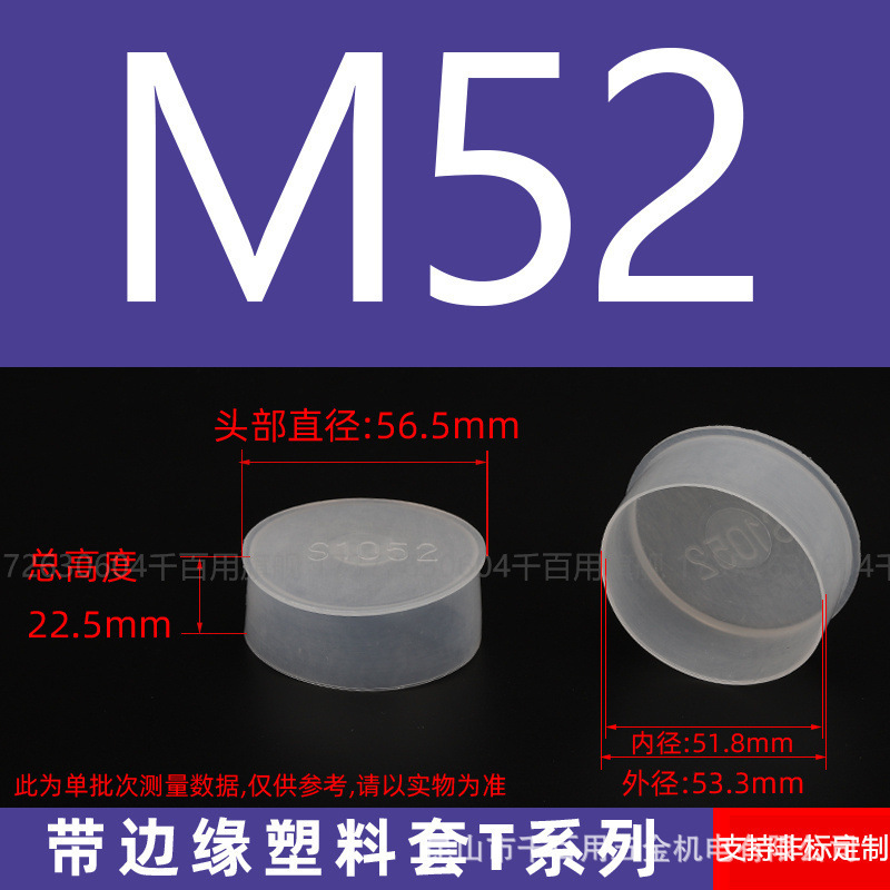 プラスチック保護カバーネジ保護カバーゴムスリーブ PE 外ネジキャップ白丸パイプスリーブ外歯売れ筋ネジスリーブ|undefined