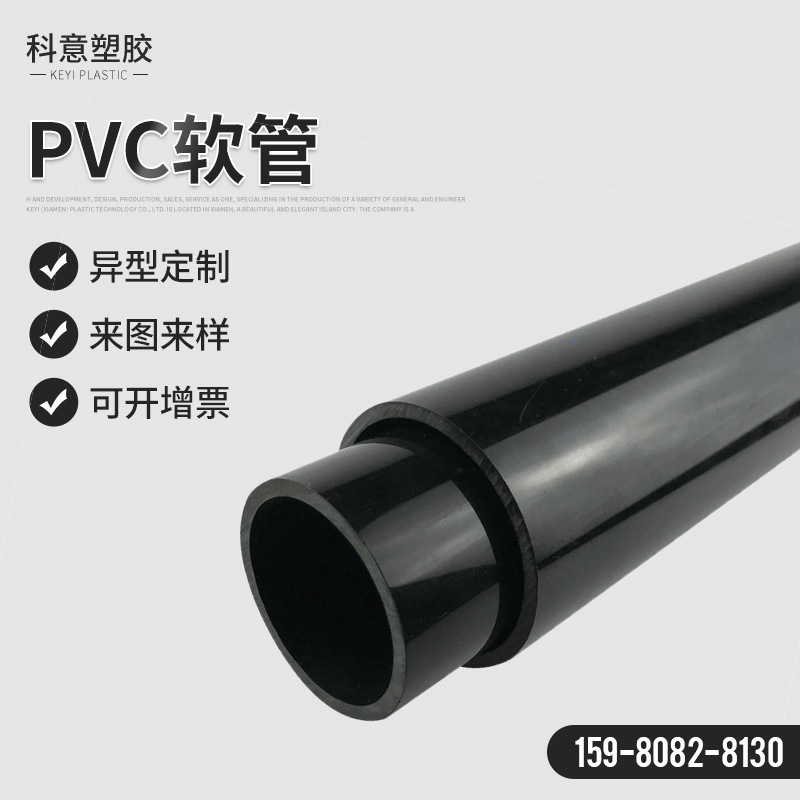 黑色pvc软管塑料软管家具沙发脚圆管换水管水平管鱼缸换水管现货