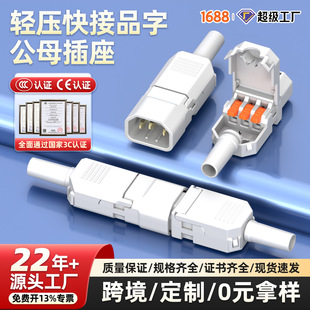僽��Դ��ĸ�^���� �⺸��о��羳�����Ӿ�10A��ɫ���Ʒ�ֲ��^