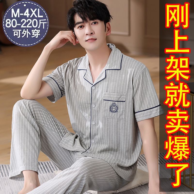 Pijamas de hombre Pantalones de manga corta de verano traje de dos piezas 100% algodón suelto más tamaño cardigan Plaid ropa para el hogar