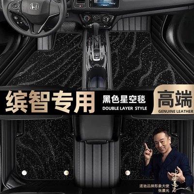 Ayaqaltılar (Kovriklər) | car mats [Black - black-leather-black-star-blanket-double-layer