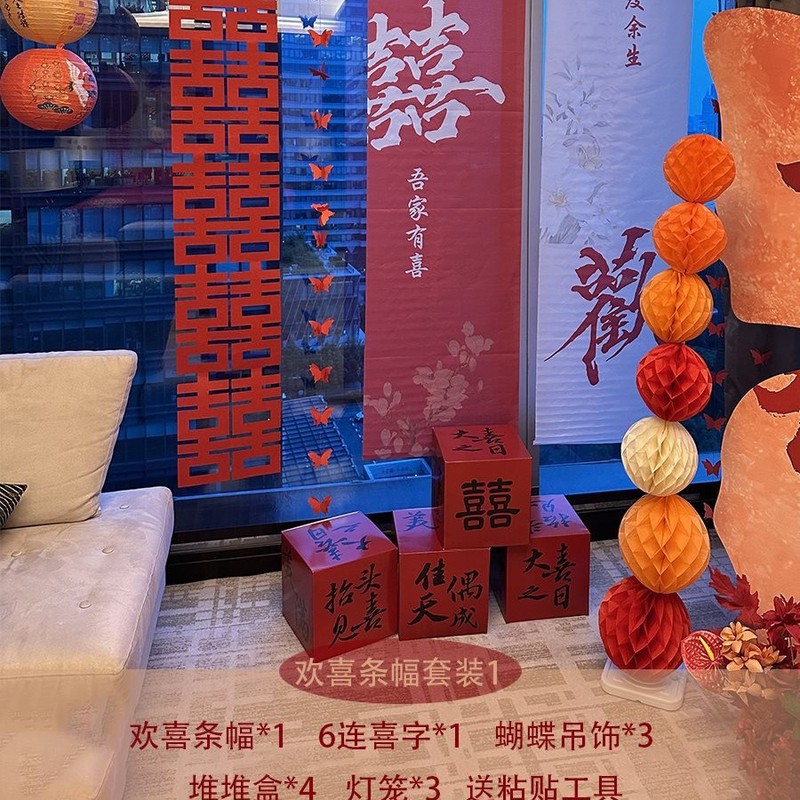 婚房布置套装结婚晨袍背景墙男方新房客厅女方卧室装饰氛围感婚礼|undefined