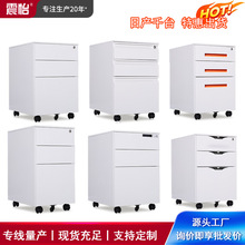 活动柜钢制桌下柜抽屉矮柜资料储物桌下收纳柜办公移动柜批发