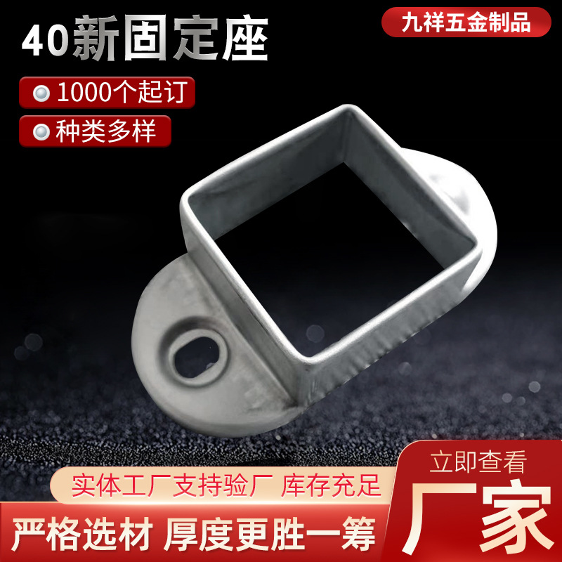 厂家批发锌钢护栏配件40新固定座楼梯扶手栏杆装饰围栏卡子