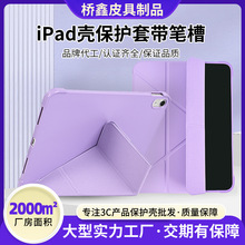 适用苹果ipad壳air4/5/6/7保护套第8/9/10/11代平板mini3皮套y折