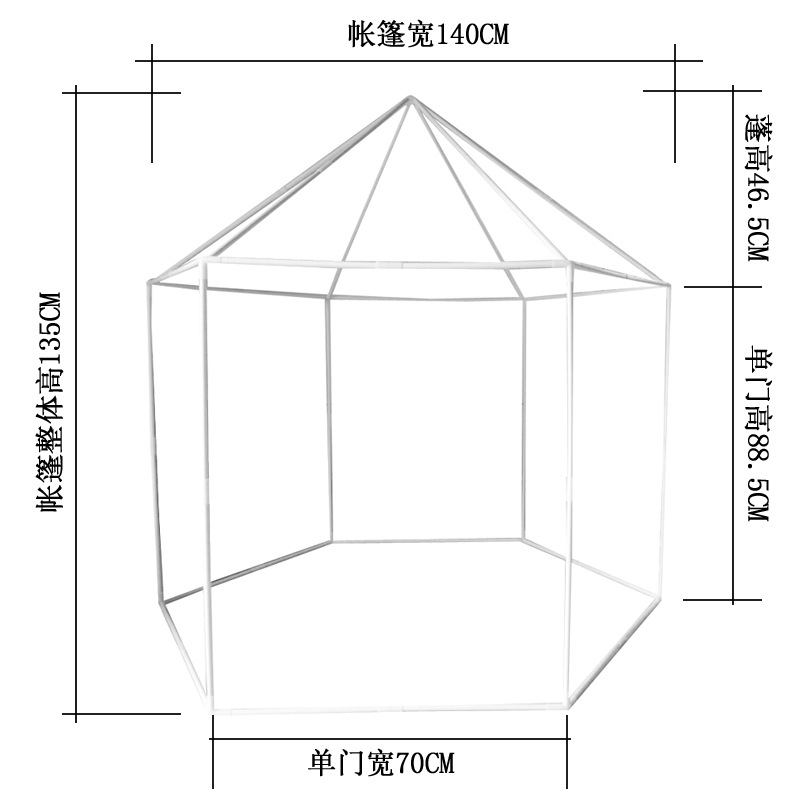 六角公主城堡支架 过家家超大儿童帐篷游戏屋蚊帐PVC管支架配件