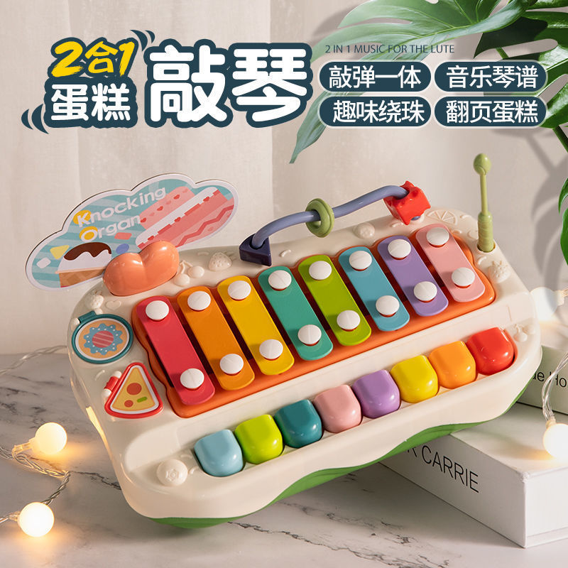 婴儿童八音敲琴玩具宝宝早教二合一手敲琴多功能益智敲琴男孩女孩