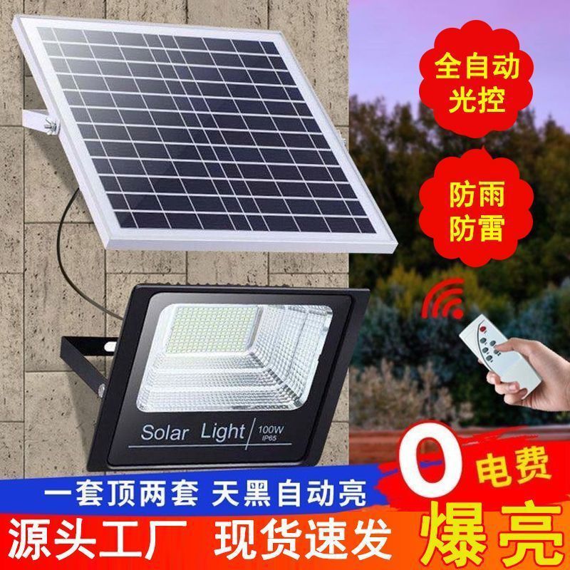 Cross-Border Solar Floodlights, Outdoor Lighting, Street Lights, Garden Lights, Solar Light Source Manufacturers Cross-Border Solar Floodlights, Outdoor Lighting, Street Lights, Garden Lights, Solar Light Source Manufacturers
