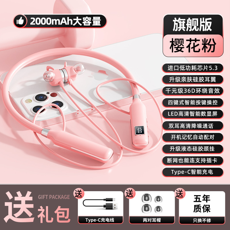 超长续航大电量蓝牙耳机无线颈挂脖式运动2025新款跑步专用高音质|undefined