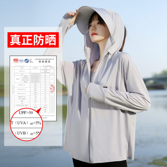 Sunscreen Clothing Women's Summer Ice Silk Thin Breathable Anti-ultraviolet Detachable Hat Mid-length Riding Outer Wear Sunscreen Clothing