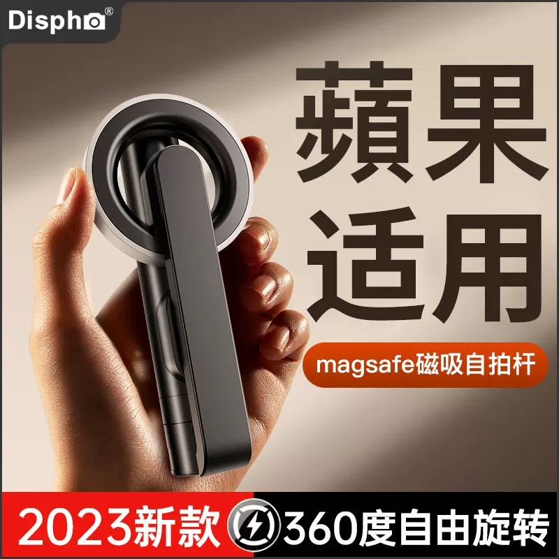 手机自拍杆蓝牙一体式磁吸三脚架拍照直播迷你便携手持落地支架