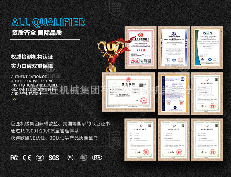 分公司巨匠机械首页详情页修改版_09