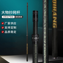 碳素大物抄网杆 2.1米伸缩可定位超轻超硬抄网竿厂家批发渔具