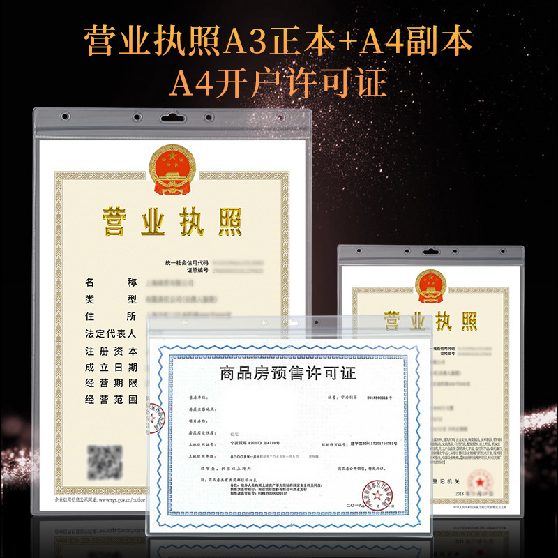 Pvc透明カードカバーa3営業許可証三合一保護カバーa4ハードカバーa5保護カバー現物卸売り|undefined