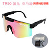 Cross border Riding Sunglasses Colorful Whole electroplate Polarized Sunglasses Sports sunglasses suit