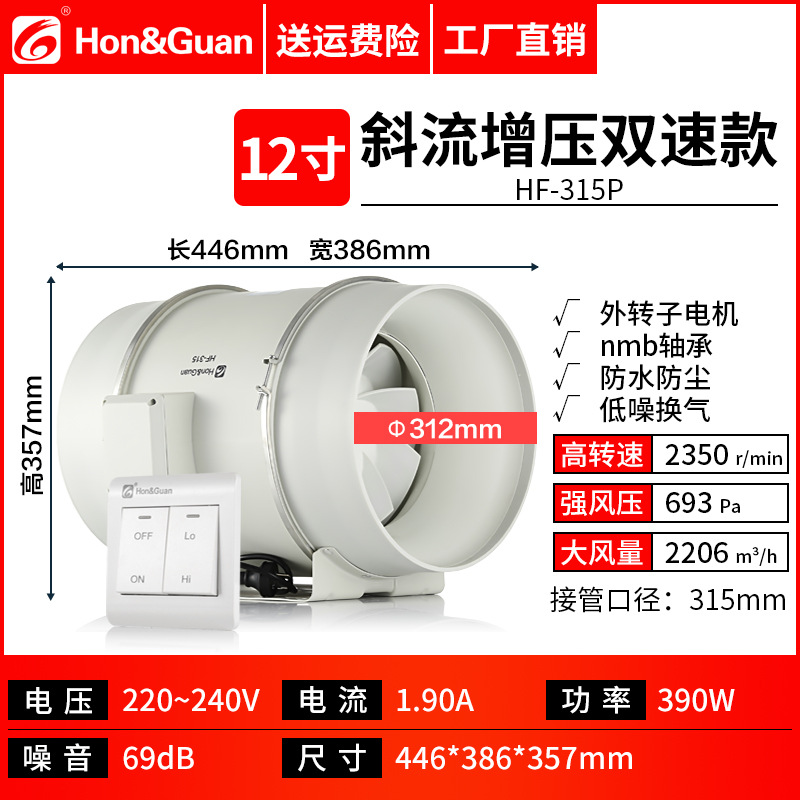 Ventilador de conducto diagonal transfronterizo con fuerte presión de viento para cocinas, salas de moxibustión, salas de juegos, fábricas, ventilador de ventilación serie HF. image 15
