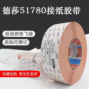TESA��ɯ51780һ�w���p��Ӽ��z�����f���ϓQ���w��ӡˢ���ٳ�ɫ