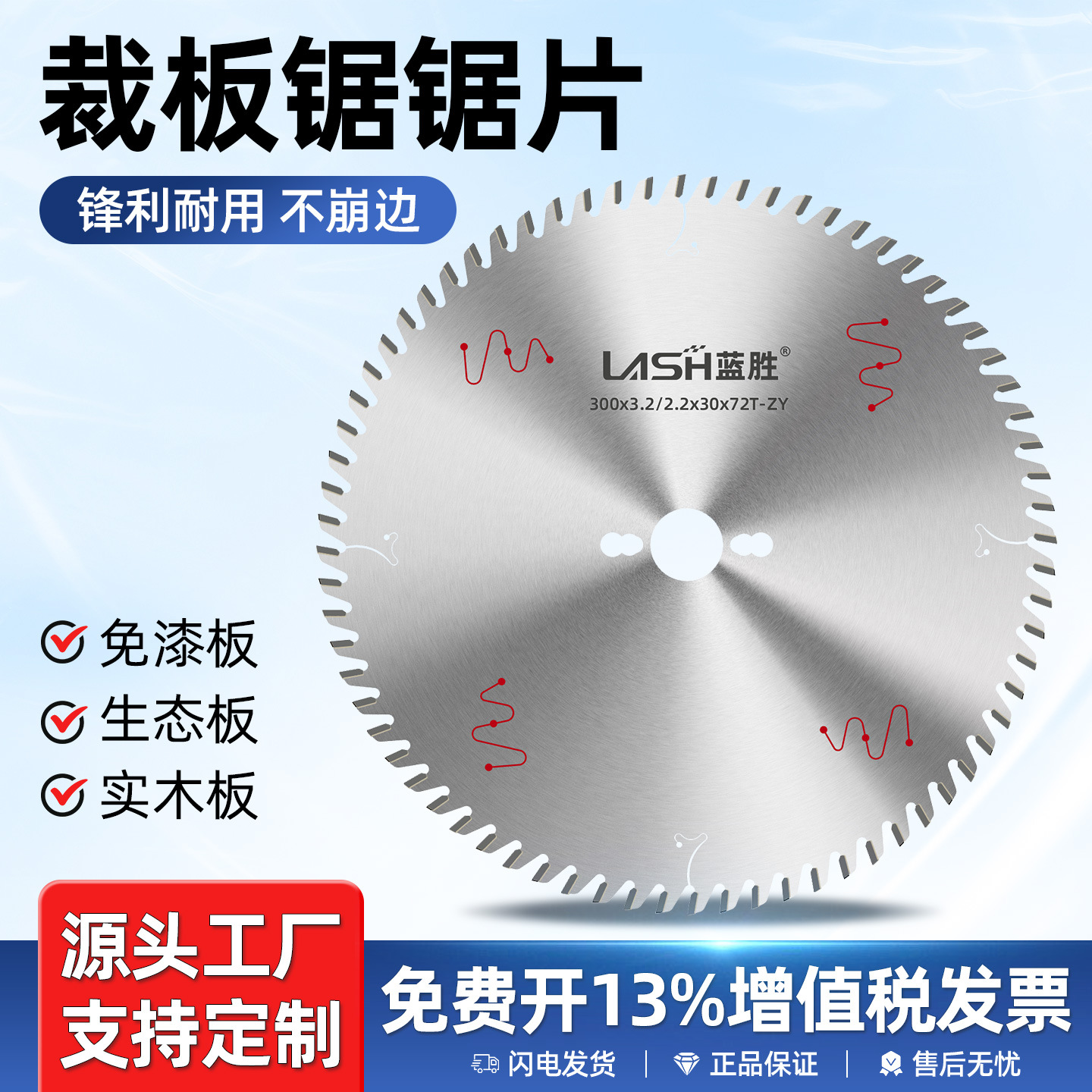 戈拓梯平齿木工锯片不崩边精密裁板推台子母锯片生态板免漆板专用