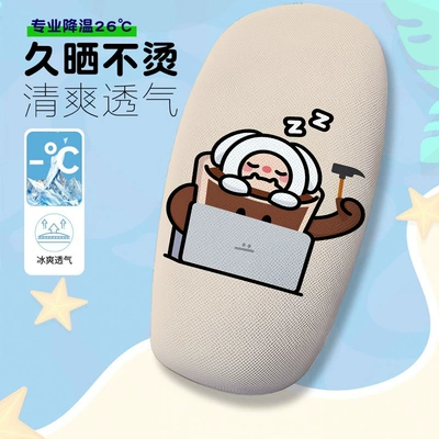 Breathable Seat Cover Electric Vehicle – Electric car cushion - cartoon-coffee-4-cushion