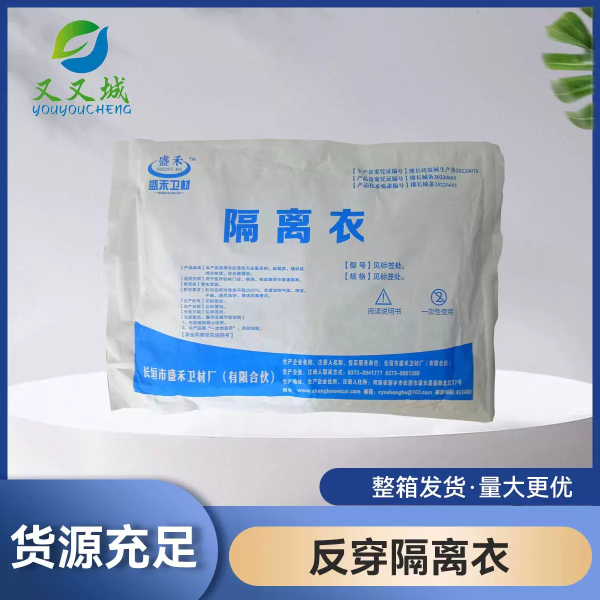 一次性防护服隔离衣加厚款隔离服蓝色反穿式隔离服实验服打农药