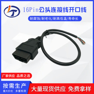 ��܇obd���^�B�Ӿ��_�ھ� OBD2 16Pin/� Cable���L16��о���l