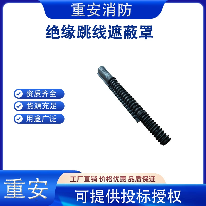 Япония YS201-13-01 изоляционная перемычка крышка рулонная резиновая труба высокого давления электрическая защитная трубка отключения