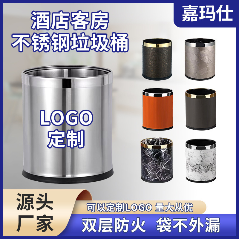 Hotel Round Stainless Steel Trash Can KTV Guest Room Double-layer Trash Can Flame Retardant Small Round Bucket Without Lid and Printable