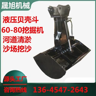挖机贝壳斗360旋转贝壳斗港口抓料斗挖掘机卸煤斗液压贝型斗