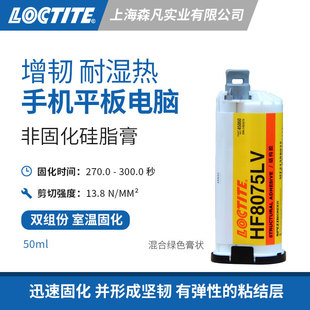 LOCTITE��̩8075LV�h���Y���z �͛_������̻�����g��������O��