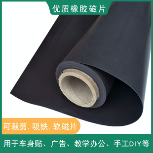 1mm Soft Magnet Sheet Soft Magnet Photo Magnetic Sticker Adhesive Magnetic Board Soft Magnetic Sheet Rubber Magnetic Sheet Magnet
