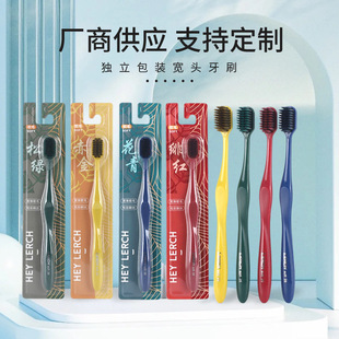 LERCH wide head flat hole soft bristle toothbrush 4 color wide head tooth cleaning and gingival protection toothbrush source manufacturers wholesale independent packaging