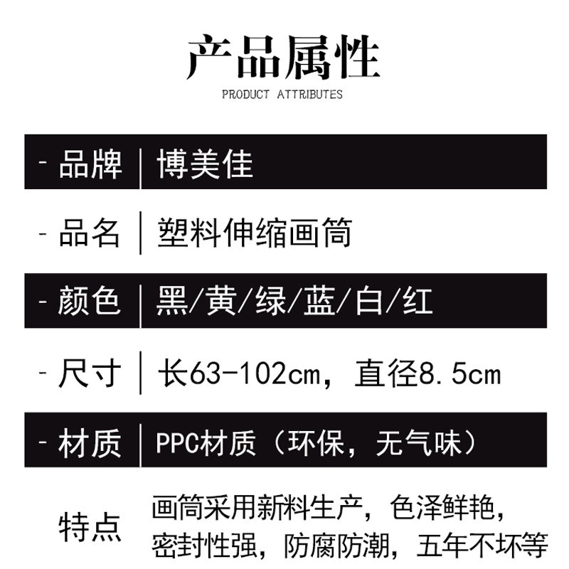 Round telescopic storage system, plastic poster, wholesale, increased thickness, six colors